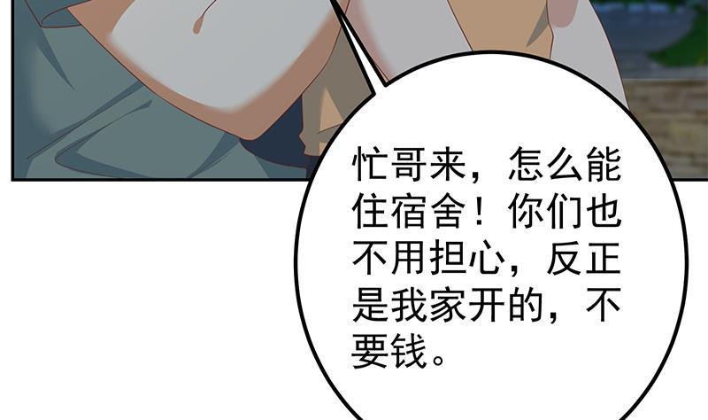 都是黑丝惹的祸 522 第二季 第273话 李胜利的小卡片 第17页