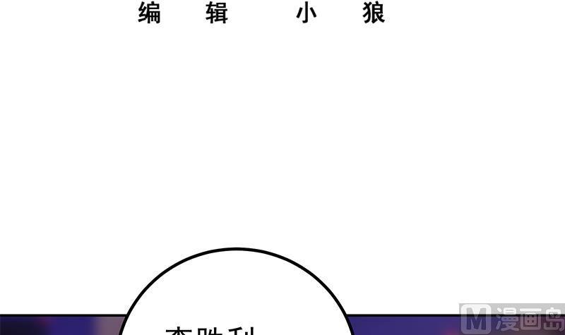 都是黑丝惹的祸 522 第二季 第273话 李胜利的小卡片 第3页