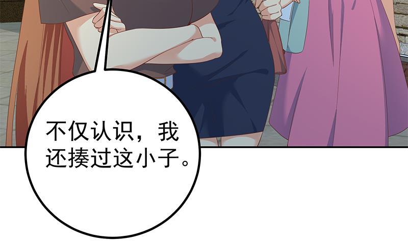 都是黑丝惹的祸 522 第二季 第273话 李胜利的小卡片 第11页