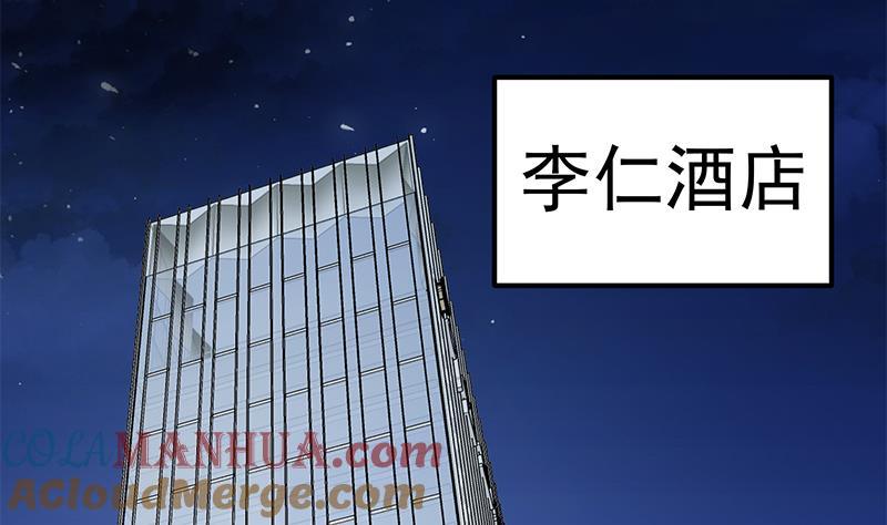 都是黑丝惹的祸 522 第二季 第273话 李胜利的小卡片 第19页