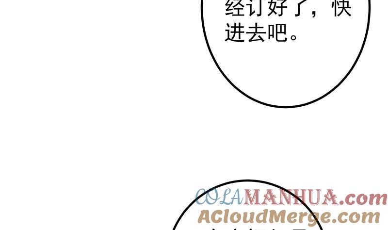 都是黑丝惹的祸 522 第二季 第273话 李胜利的小卡片 第22页