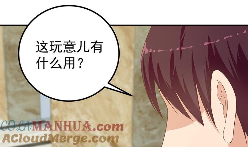 都是黑丝惹的祸 522 第二季 第273话 李胜利的小卡片 第34页