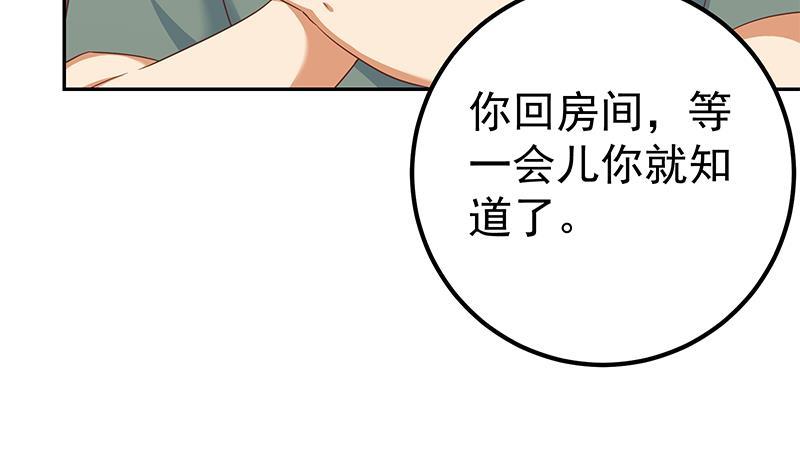 都是黑丝惹的祸 522 第二季 第273话 李胜利的小卡片 第38页