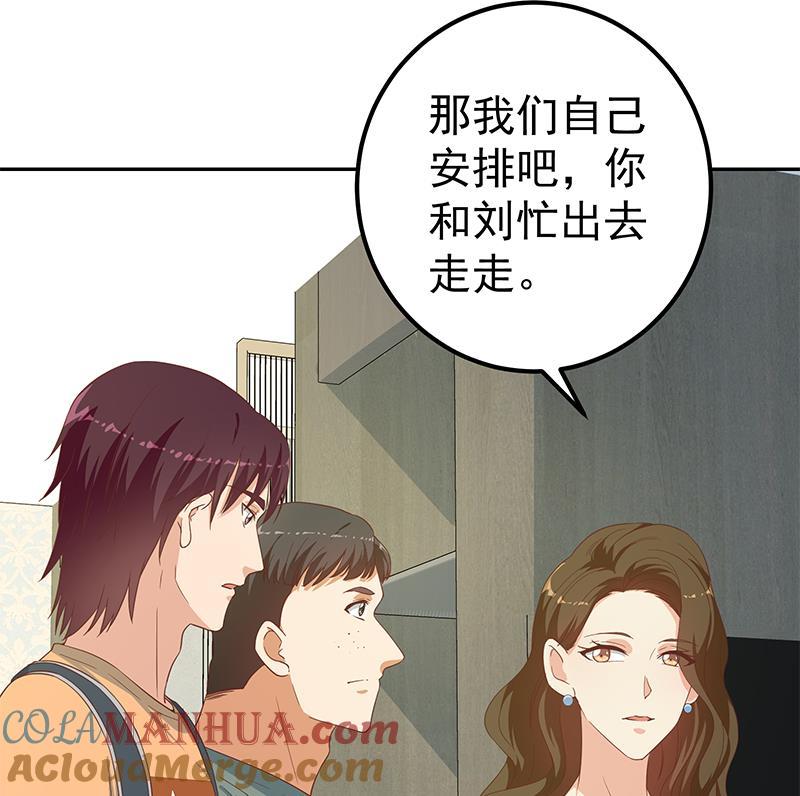 都是黑丝惹的祸 522 第二季 第273话 李胜利的小卡片 第28页