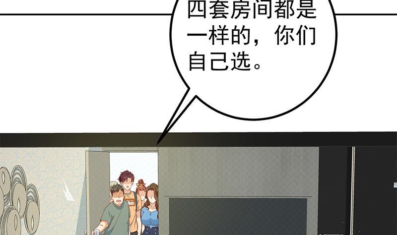 都是黑丝惹的祸 522 第二季 第273话 李胜利的小卡片 第23页