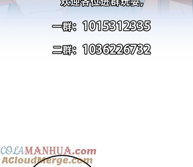 都是黑丝惹的祸 522 第二季 第273话 李胜利的小卡片 第55页