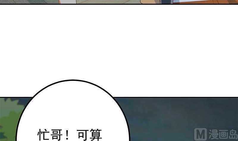 都是黑丝惹的祸 522 第二季 第273话 李胜利的小卡片 第6页