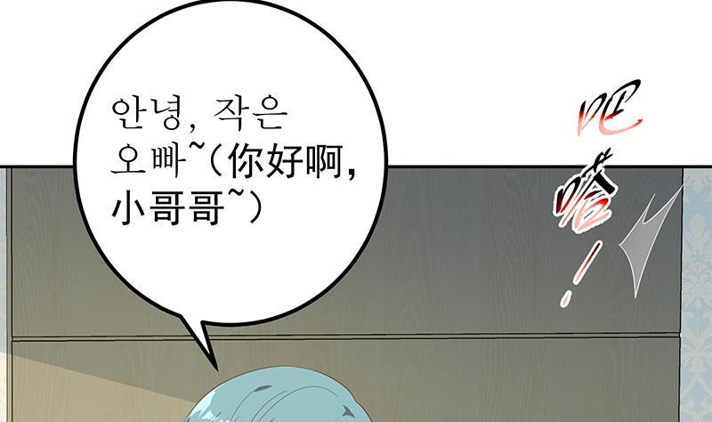 都是黑丝惹的祸 522 第二季 第273话 李胜利的小卡片 第47页