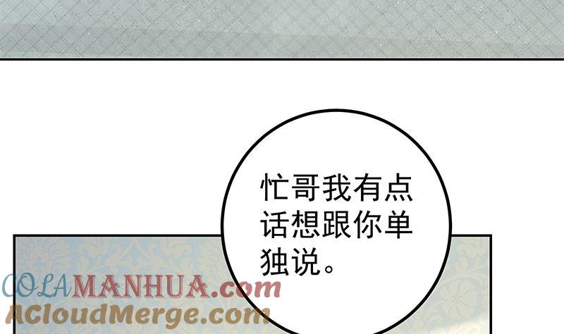 都是黑丝惹的祸 522 第二季 第273话 李胜利的小卡片 第25页