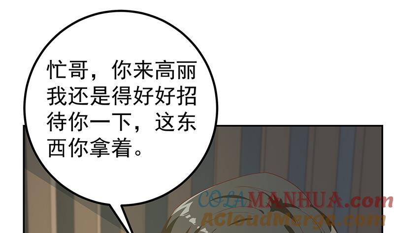 都是黑丝惹的祸 522 第二季 第273话 李胜利的小卡片 第31页