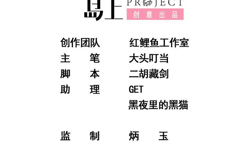 都是黑丝惹的祸 522 第二季 第273话 李胜利的小卡片 第2页