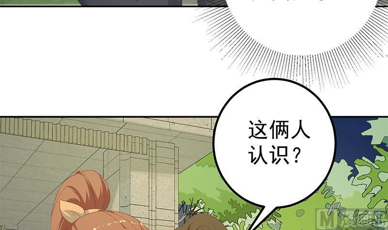 都是黑丝惹的祸 522 第二季 第273话 李胜利的小卡片 第9页