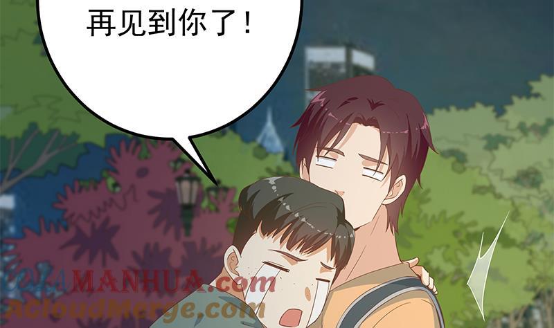 都是黑丝惹的祸 522 第二季 第273话 李胜利的小卡片 第7页