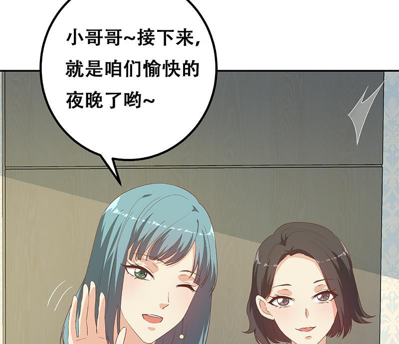 都是黑丝惹的祸 522 第二季 第273话 李胜利的小卡片 第56页