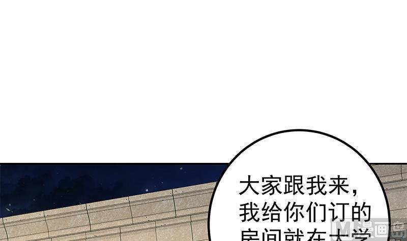 都是黑丝惹的祸 522 第二季 第273话 李胜利的小卡片 第12页
