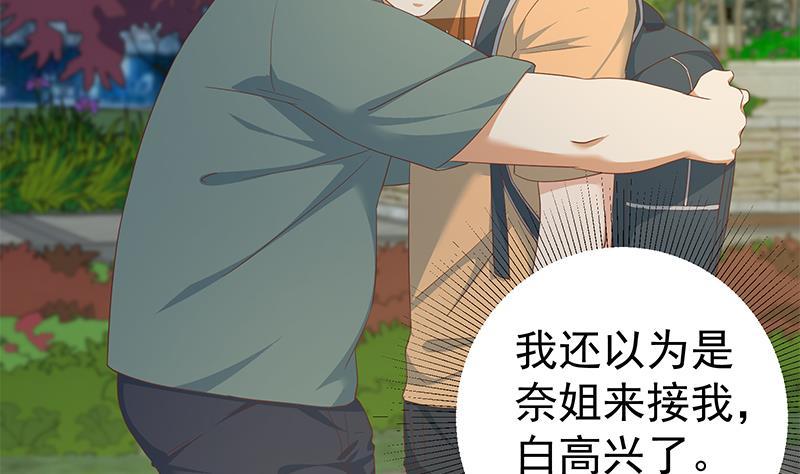 都是黑丝惹的祸 522 第二季 第273话 李胜利的小卡片 第8页