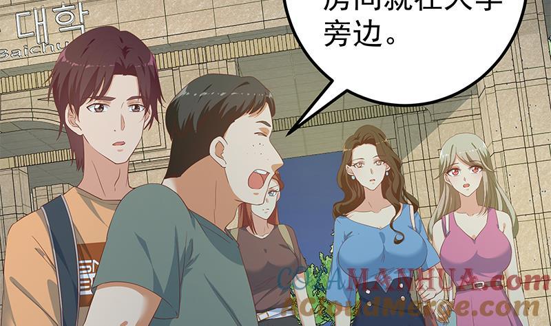 都是黑丝惹的祸 522 第二季 第273话 李胜利的小卡片 第13页