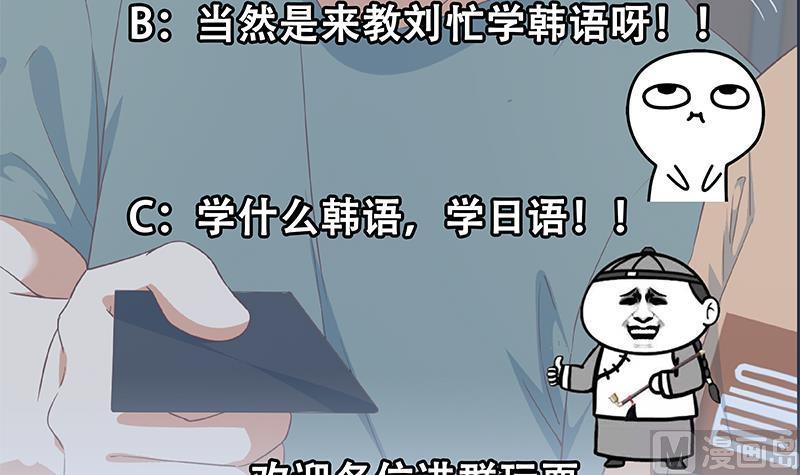 都是黑丝惹的祸 522 第二季 第273话 李胜利的小卡片 第54页