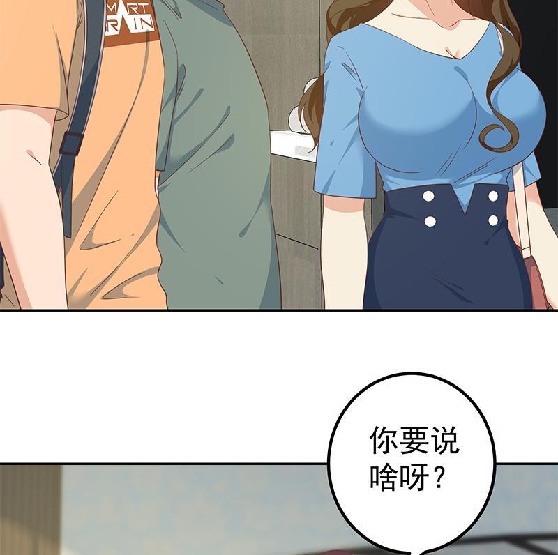都是黑丝惹的祸 522 第二季 第273话 李胜利的小卡片 第29页