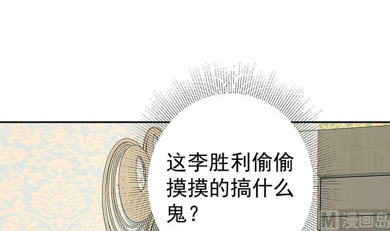 都是黑丝惹的祸 522 第二季 第273话 李胜利的小卡片 第39页