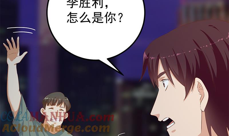都是黑丝惹的祸 522 第二季 第273话 李胜利的小卡片 第4页