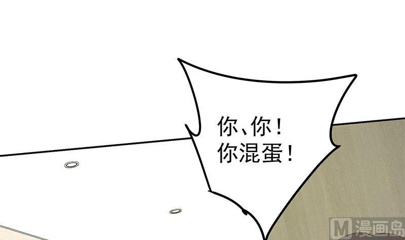 都是黑丝惹的祸 523 第二季 第274话 李胜利的身份 第24页