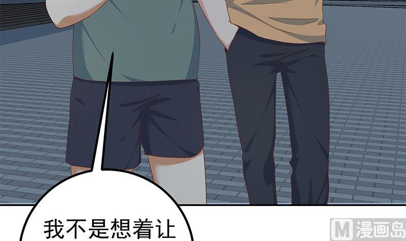 都是黑丝惹的祸 523 第二季 第274话 李胜利的身份 第39页