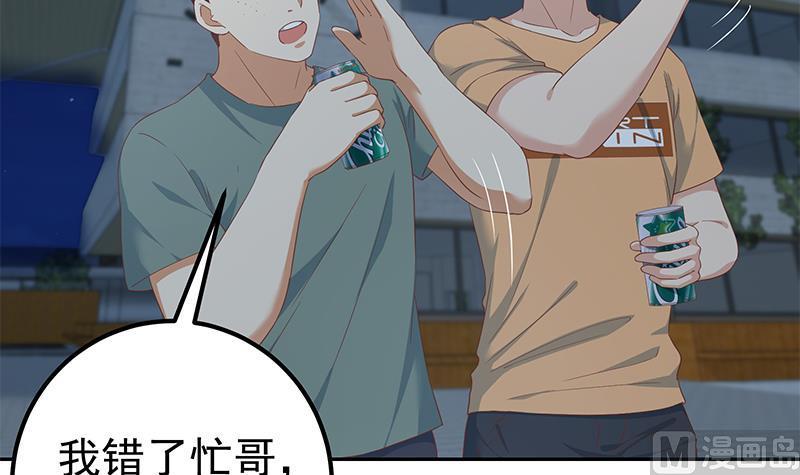 都是黑丝惹的祸 523 第二季 第274话 李胜利的身份 第42页