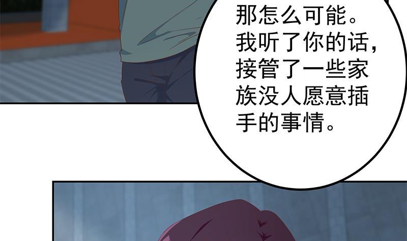 都是黑丝惹的祸 523 第二季 第274话 李胜利的身份 第47页