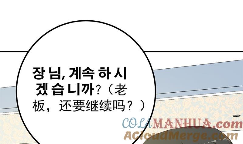 都是黑丝惹的祸 523 第二季 第274话 李胜利的身份 第31页