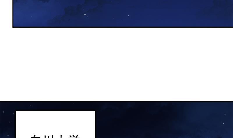 都是黑丝惹的祸 523 第二季 第274话 李胜利的身份 第35页