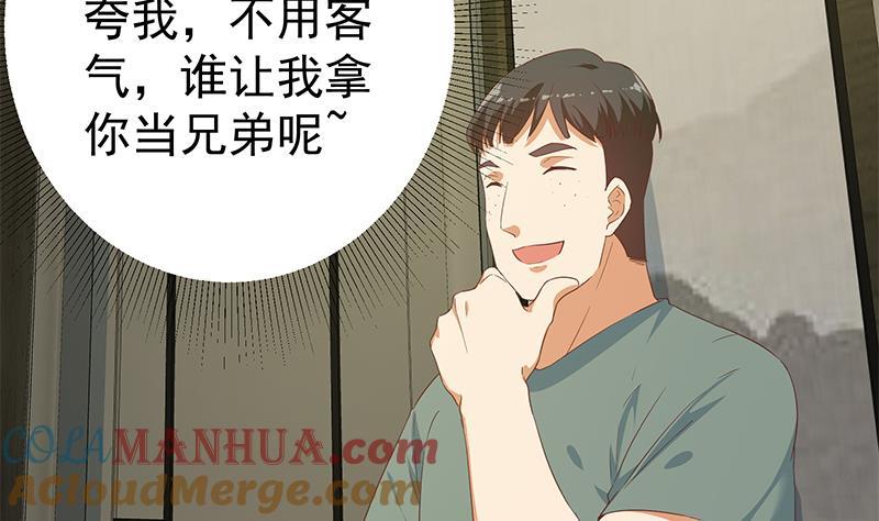 都是黑丝惹的祸 523 第二季 第274话 李胜利的身份 第4页