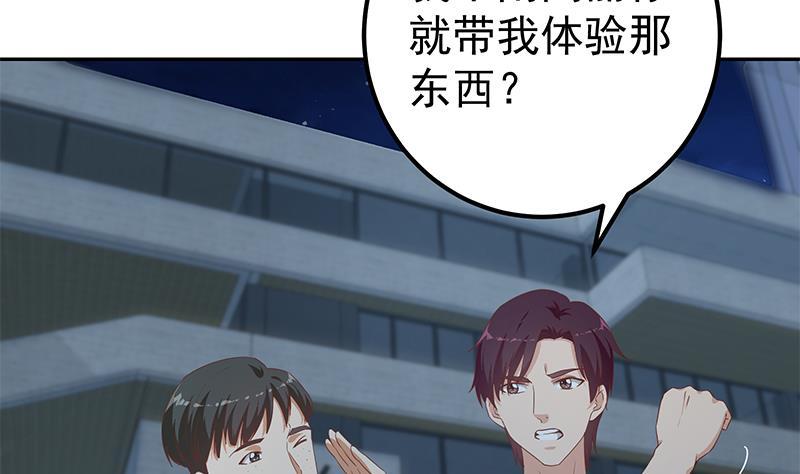 都是黑丝惹的祸 523 第二季 第274话 李胜利的身份 第41页