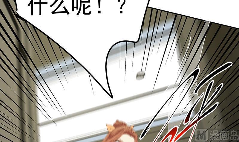 都是黑丝惹的祸 523 第二季 第274话 李胜利的身份 第18页