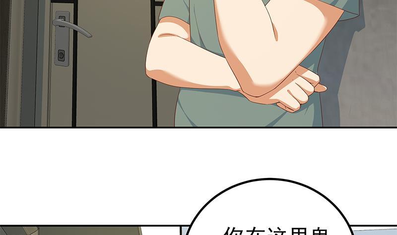 都是黑丝惹的祸 523 第二季 第274话 李胜利的身份 第5页
