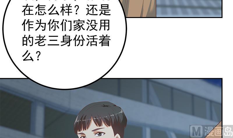 都是黑丝惹的祸 523 第二季 第274话 李胜利的身份 第45页