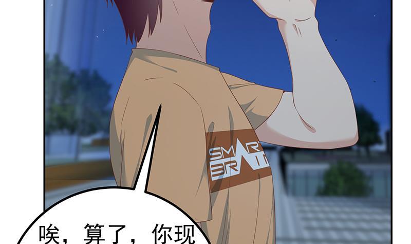 都是黑丝惹的祸 523 第二季 第274话 李胜利的身份 第44页