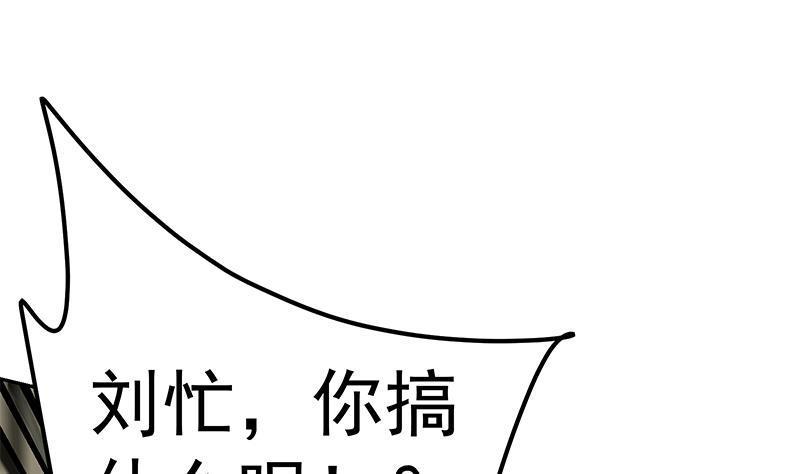 都是黑丝惹的祸 523 第二季 第274话 李胜利的身份 第17页