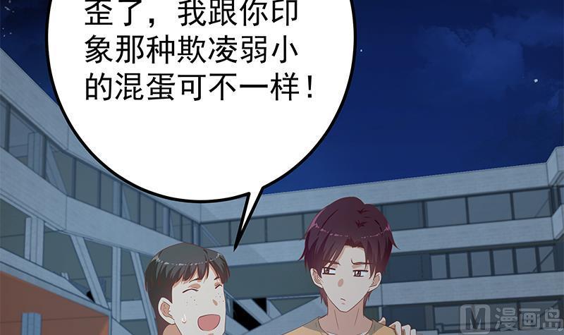 都是黑丝惹的祸 523 第二季 第274话 李胜利的身份 第57页