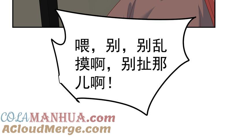 都是黑丝惹的祸 523 第二季 第274话 李胜利的身份 第16页