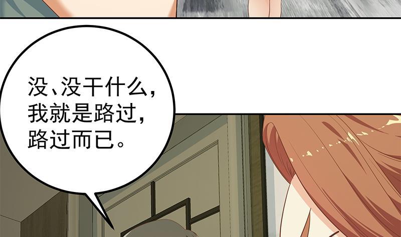 都是黑丝惹的祸 523 第二季 第274话 李胜利的身份 第8页