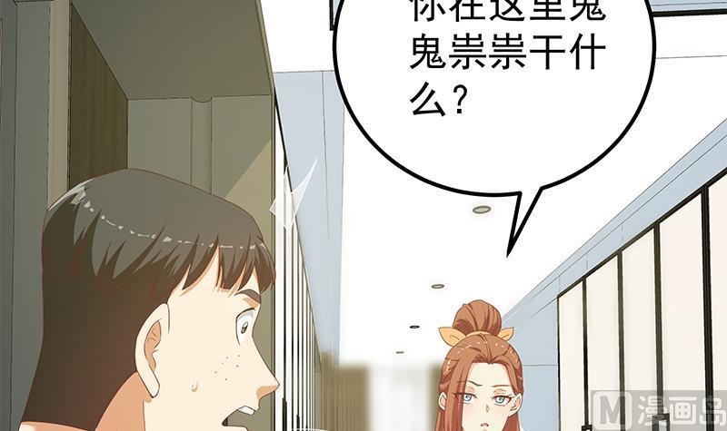 都是黑丝惹的祸 523 第二季 第274话 李胜利的身份 第6页