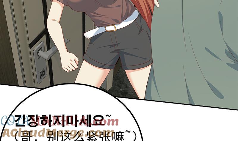 都是黑丝惹的祸 523 第二季 第274话 李胜利的身份 第13页