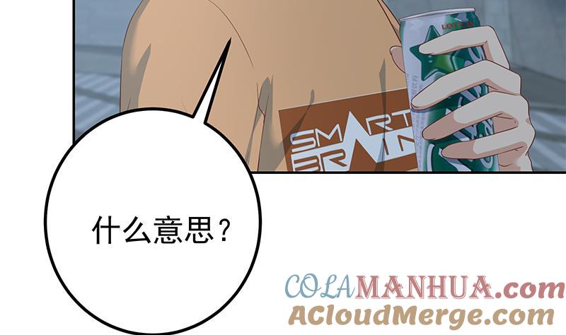 都是黑丝惹的祸 523 第二季 第274话 李胜利的身份 第49页