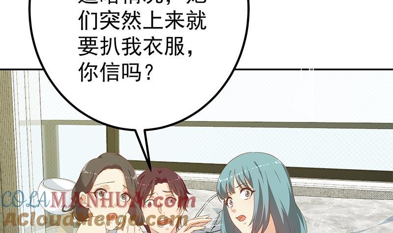 都是黑丝惹的祸 523 第二季 第274话 李胜利的身份 第22页