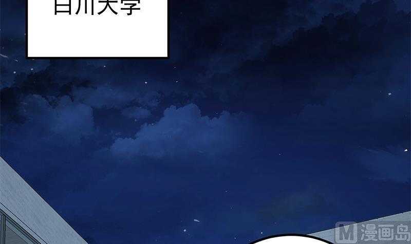 都是黑丝惹的祸 523 第二季 第274话 李胜利的身份 第36页