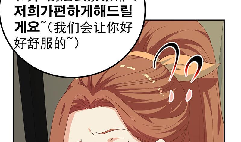 都是黑丝惹的祸 523 第二季 第274话 李胜利的身份 第14页