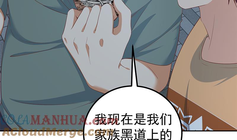 都是黑丝惹的祸 523 第二季 第274话 李胜利的身份 第52页