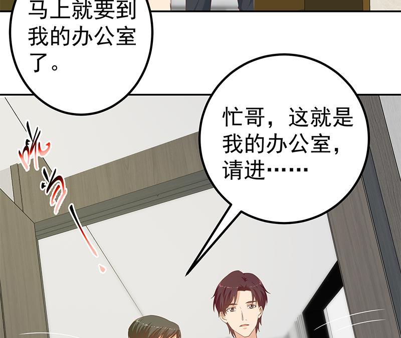 都是黑丝惹的祸 524 第二季 第275话 嚣张的话事人 第23页