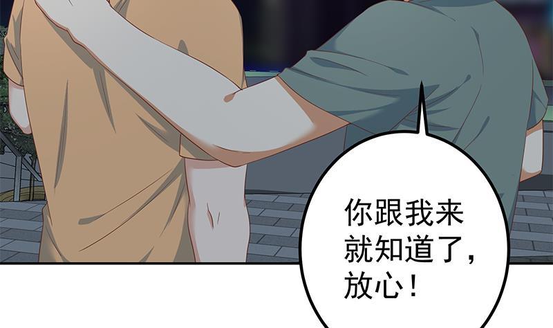 都是黑丝惹的祸 524 第二季 第275话 嚣张的话事人 第5页